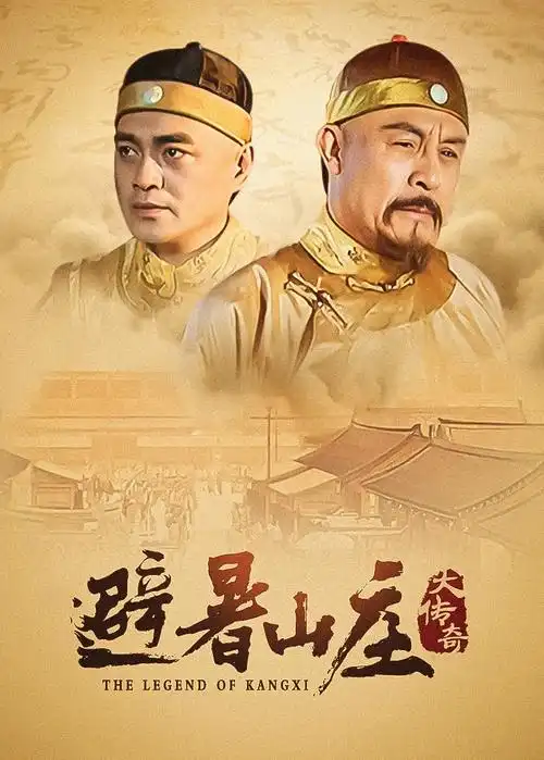 警察荣誉2 电视剧海报