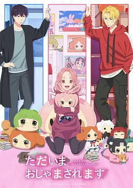 凡人修仙传 动漫海报