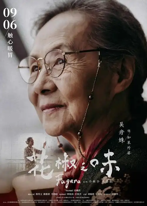 一念永恒 动漫海报