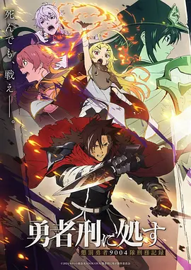斗罗大陆2 动漫海报