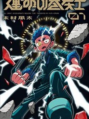 总裁的替身前妻 短剧海报